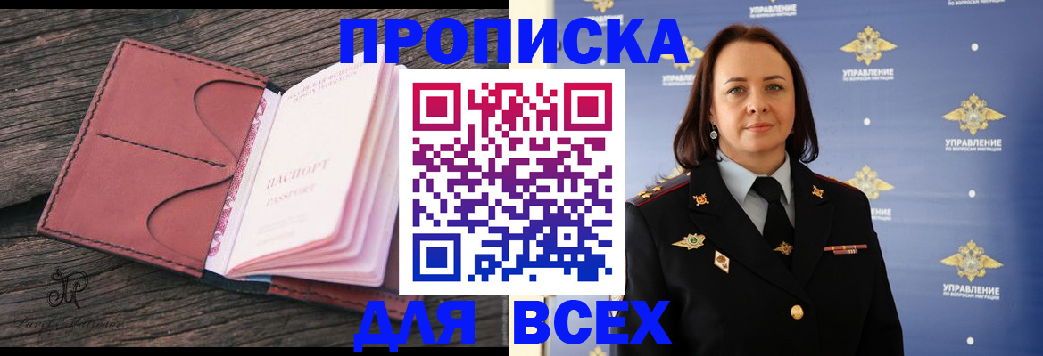 временная регистрация госуслуги в Белокурихе
