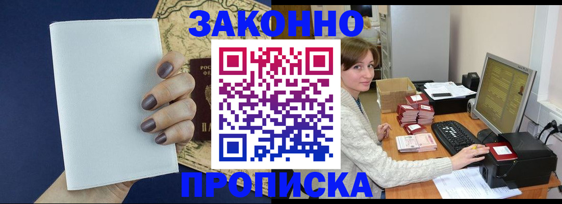 найти адрес прописки в Белокурихе