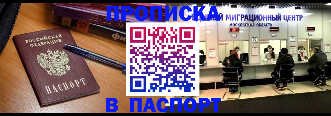 регистрация в Белокурихе