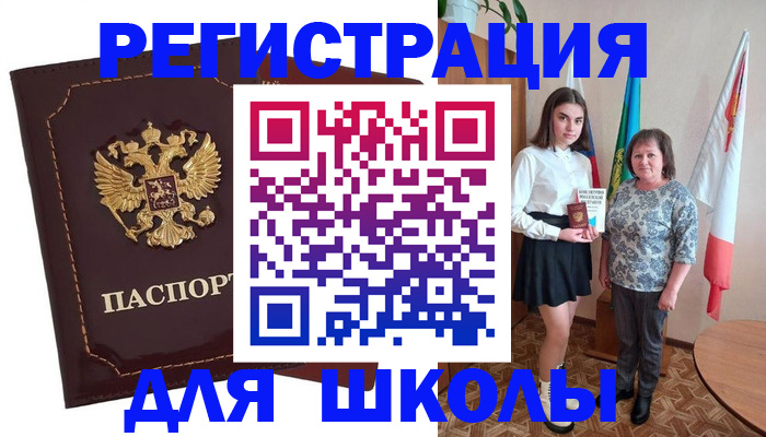 временная регистрация недорого в Белокурихе